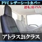 ���ȥ饹2t���饹 �磻�ɥ���� ��ž�ʥ����ȥ��С� �إåɥ쥹�Ȱ��η� ����̵��