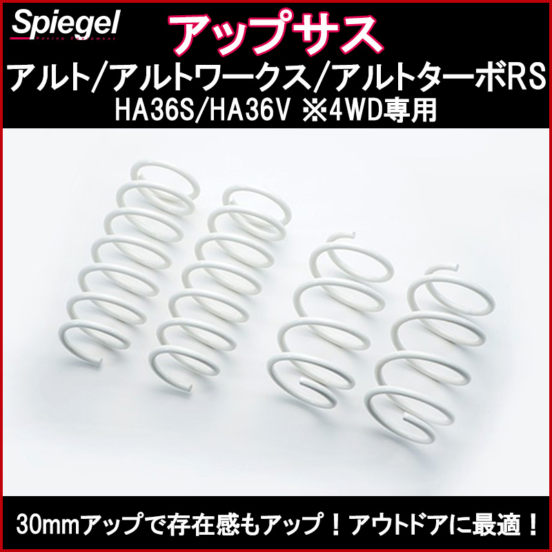 ���åץ��� ����� ����ȥ���� ����ȥ�����RS HA36S HA36V 4WD���� ������ Spiegel