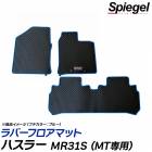 Сեޥå ϥ顼 MR31S MT Spiegel