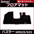 եޥå ϥ顼 MR52S MR92S Spiegel