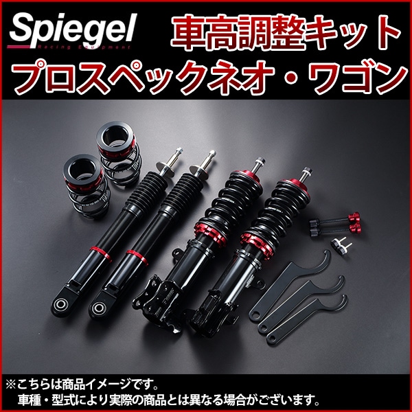 �ֹ�Ĵ�����å� �ϥ��顼 MR52S (4WD����) �ץ����ڥå��若�� ������ ��Spiegel��