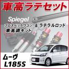 ࡼ L185S (4WD) ӥ饤ͭ ֥ƥ + ֹĴ å ֹĴå  Хå Spiegel ԡ ץڥå若 