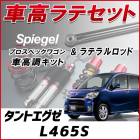 ȥ L465S (4WD) ӥ饤ͭ ֥ƥ + ֹĴ å ֹĴå  Хå Spiegel ԡ ץڥå若 