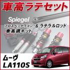 ࡼ LA110S (4WD) ӥ饤ͭ ֥ƥ + ֹĴ å ֹĴå  Хå Spiegel ԡ ץڥå若 