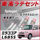 ߥ饳 L685S (4WD) ӥ饤ͭ ֥ƥ + ֹĴ å ֹĴå  Хå Spiegel ԡ ץڥå若 