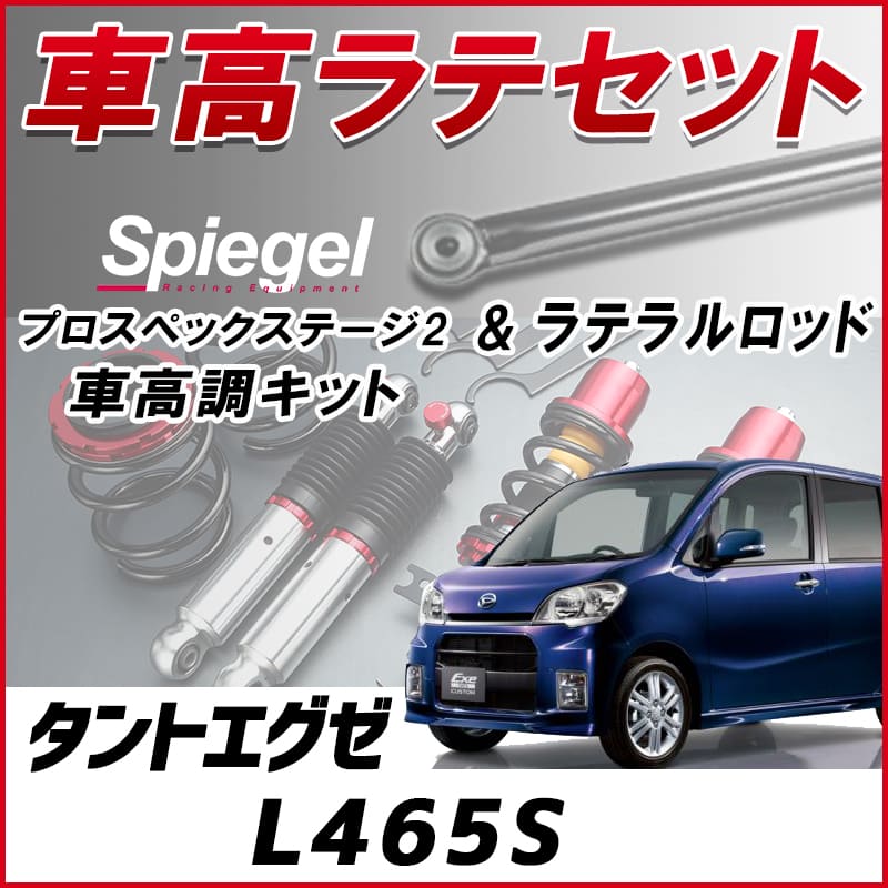 ����ȥ����� L465S (4WD) �����ӥ饤����ͭ �֥�ƥ�� + �ֹ�Ĵ �������å� �ֹ�Ĵ�����å� ���������� ������Хå��� Spiegel ����ԡ����� �ץ����ڥå����ơ���2 ��