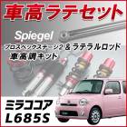 ߥ饳 L685S (4WD) ӥ饤ͭ ֥ƥ + ֹĴ å ֹĴå  Хå Spiegel ԡ ץڥåơ2 