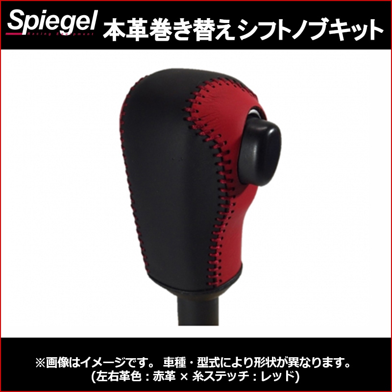 希少！ダイハツ純正 L700S用 シフトノブ 本革巻き ミラジーノ