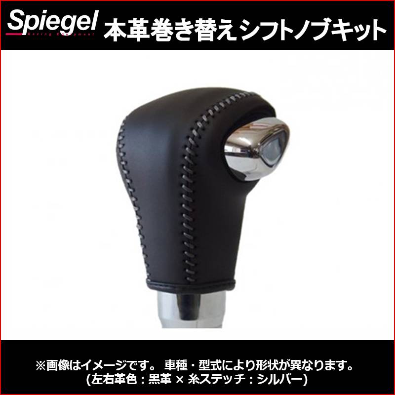 ☆ 稀少　当時物　革巻きシフトノブ　ホンダ用　送料無料 ☆　 フリード 純正シフトノブ本革巻き替えキット トリコローレ