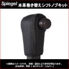 ܳ״ؤեȥΥ֥å N-WGN JH3 JH4 쥿󥷥եȥΥּ Spiegel