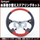 ܳ״ؤå ƥ N-BOX N-BOXץ饹 JF1 JF2 åСռ Spiegel