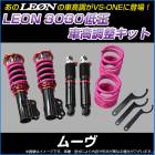 ࡼ L150S L152S 㲦3030 ֹĴå ϥ LEON 쥪