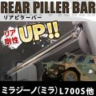 �ꥢ�ԥ顼�С� �����ϥ� �ߥ饸���� (�ߥ�� L700S L710S (3Dr������)