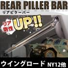 �ꥢ�ԥ顼�С� ���� �����󥰥����� NY12 Y12 JY12