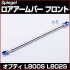 ����������С� �ե���� ���ץƥ� L800S L802S �����ϥ� Spiegel