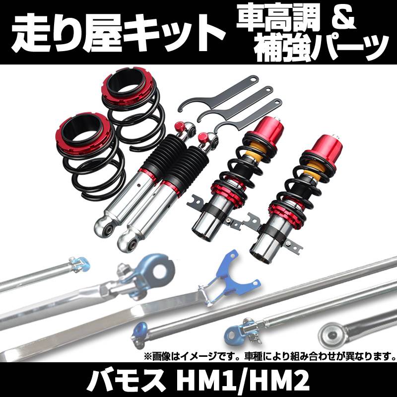 部品車　バモス 000000089075_nExSYNa.jpg