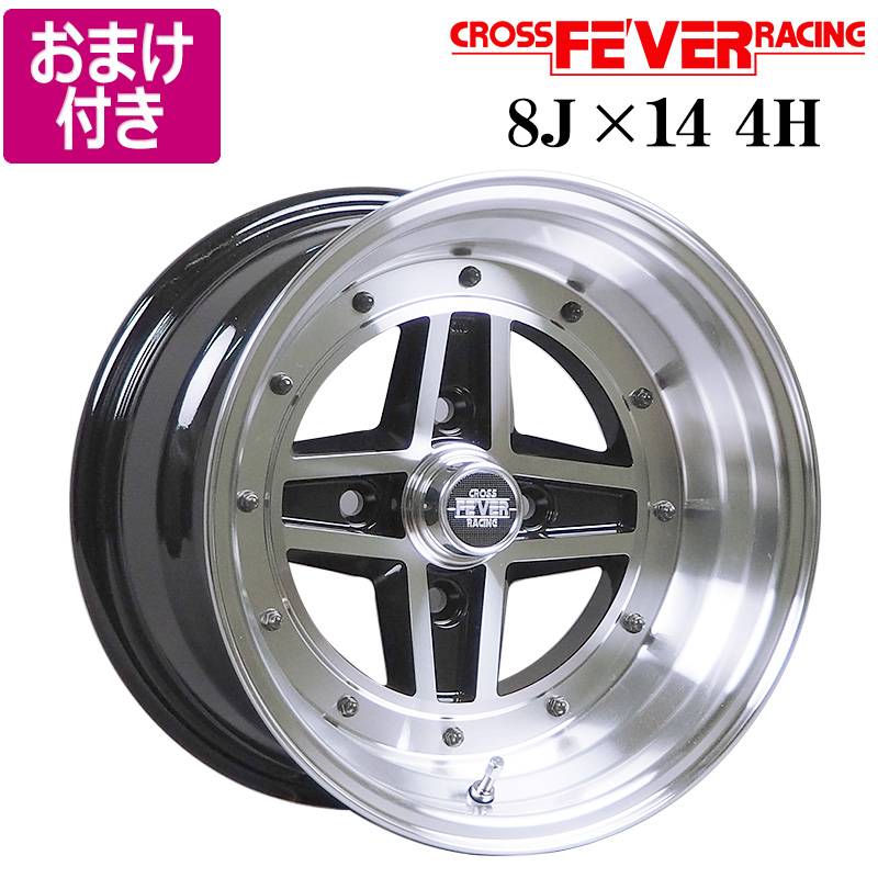 クロスフィーバーレーシング アルミホイール 2本 14インチ 8J 選べる