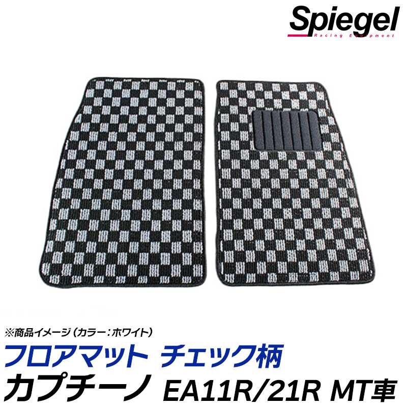 カプチーノ　フロアーマット アルミフロアーマット作成（スズキ カプチーノ）by 良道楽 - みんカラ