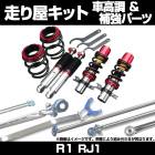 R1 RJ1 ֹĴ(ץڥåơ2) 䶯ѡ 결å С Х
