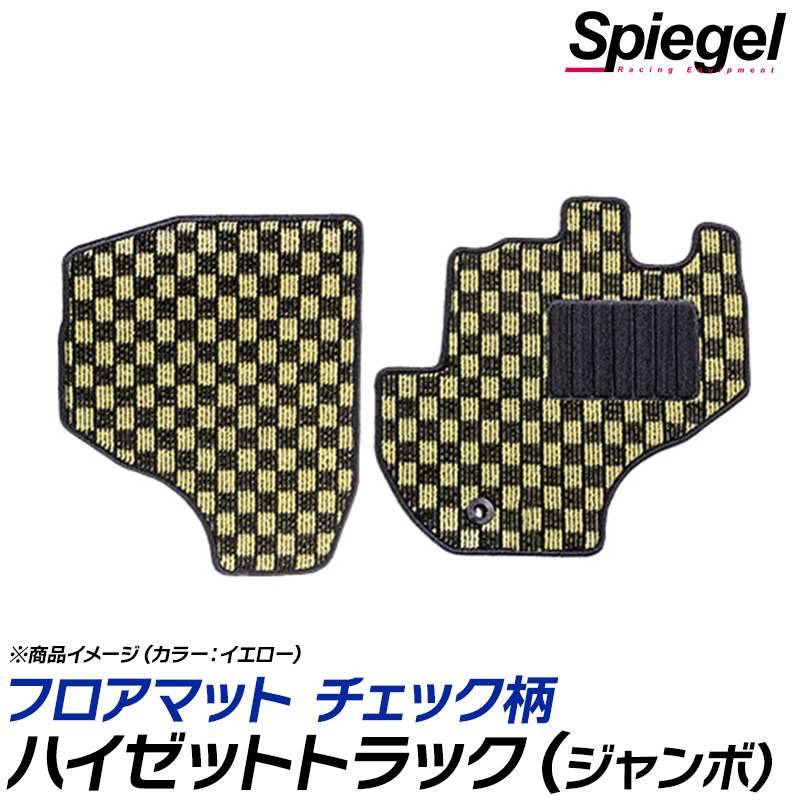 ハイゼットトラック(ジャンボ) フロアマット チェック柄 S500P S510P 