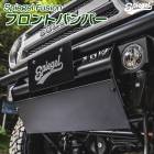 ジムニー フロントバンパー JB64W シュピーゲル Fusionシリーズ カスタムパーツ 外装 バンパー スズキ Spiegel |Spiegel|パーツメーカー別