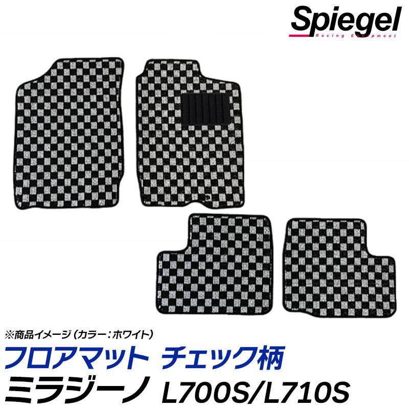 ミラジーノ フロアマット チェック柄 L700S L710S H11.03～H16.11 汚れ