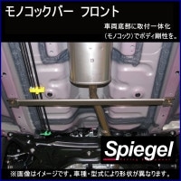 ムーヴ LA150S 車高調(SUPAE ULTRA MAX) 補強パーツ 走り屋