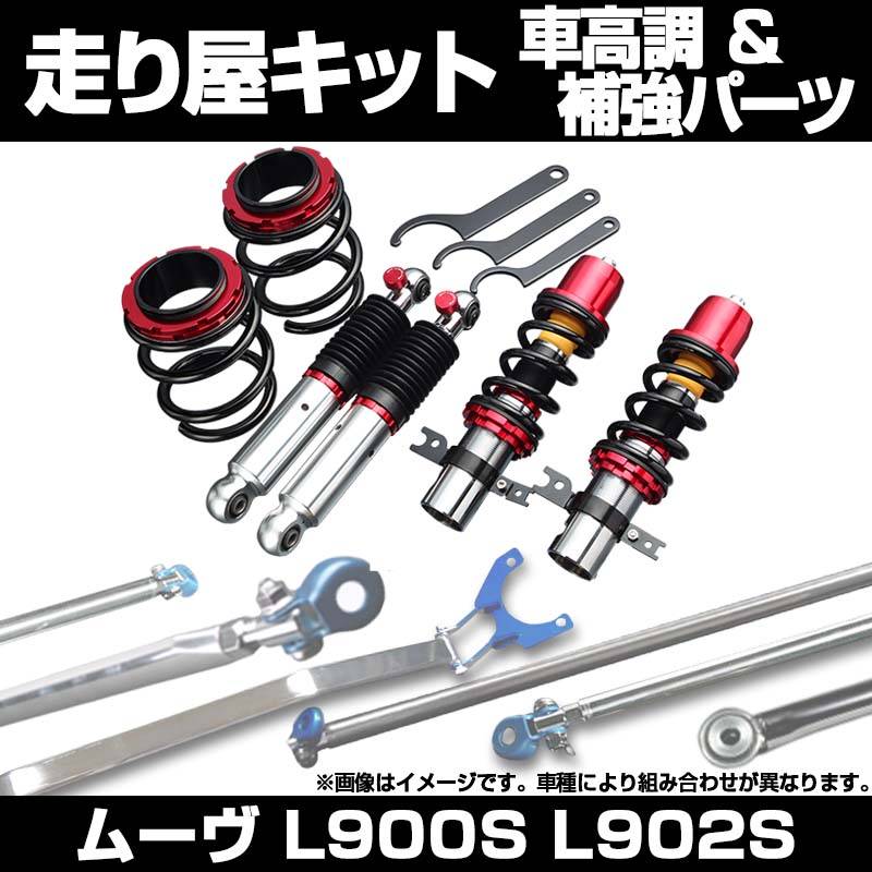L700S ミラジーノ ストラット ショック&サスペンション アブソーバー Yahoo!オークション -「ミラジーノl700サスペンション」の落札