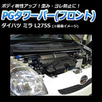 ミラ l275s mt ミラ L275S 2WD MT車専用 リア車高調 補強パーツ 走り屋キット タワー