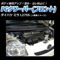ミラ L275S 2WD MT車専用 スタビライザー搭載 車高調(プロスペック