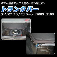 ミラ・ミラジーノ L700S 2WD ターボ車専用 3Dr専用 車高調(プロ