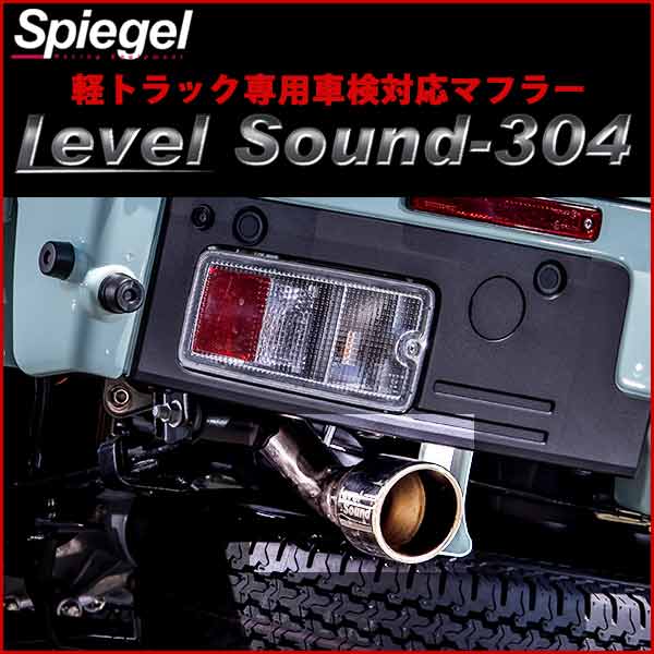 サンバー　社外マフラー スバル：サンバー アーカイブ - 部品堂