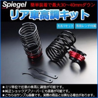 ワゴンR MH34S 2WD リア車高調 補強パーツ 走り屋キット タワーバー 