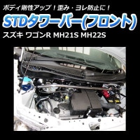 MH21 ワゴンR　パルテック　？　リアアクスル　ラテラルロッド　ワンオフ 楽天市場】【STEALTH】 ラテラルロッド SUZUKI MH34S/MH44S