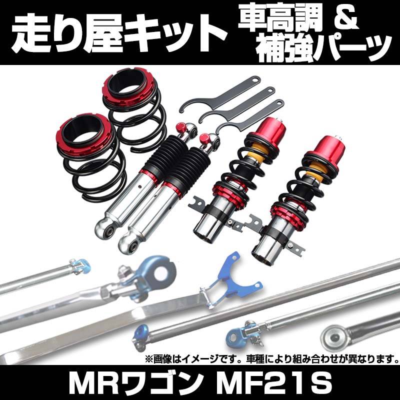 激覇ループ　パーツ ジムニー JB64W JB74W 2インチ リフトアップキット RPGロング