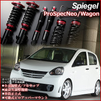 アルト HA11S HA21S HB11S HB21S 車高調(プロスペックネオ) 補強