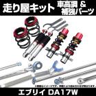 ֥ꥤ DA17W ϥ롼ռ ֹĴ(ץڥå١å) 䶯ѡ 결å С եݡȥС ΥåС ꥢԥ顼С ƥå 