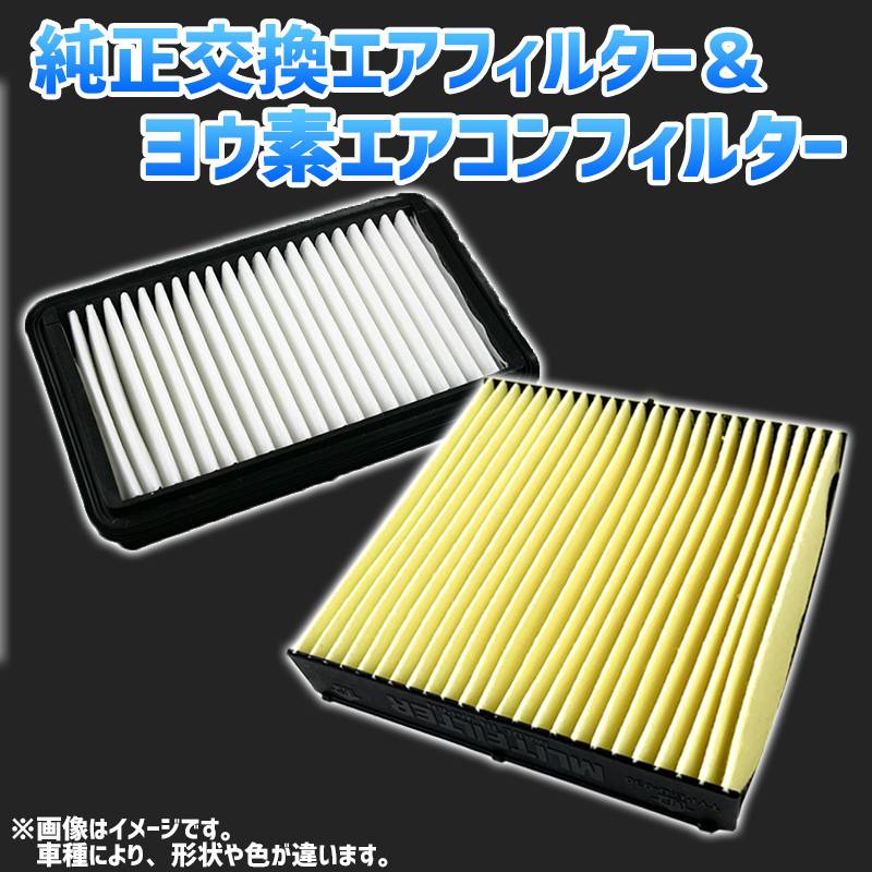 エアフィルターセット Kei HN22S(要純正品番確認※4型～7型) (2001.04