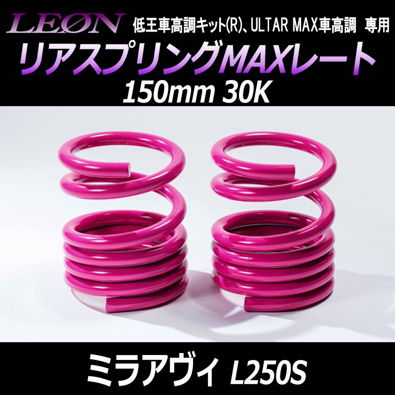 �ꥢ���ץ��MAX�졼�� �ߥ饢���� L250S 150mm 30K 2��1���å� �����ϥ� ��LEON �쥪���