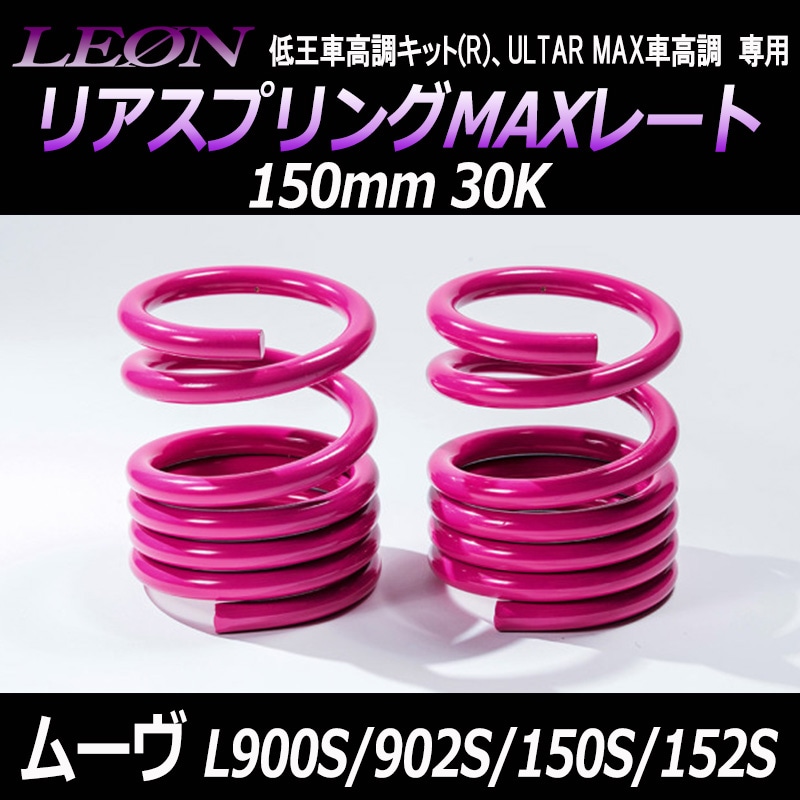 ミラ・ムーブ LA100・LA600 L575 L175 車高調(フロントのみ) ミラ・ムーブ LA100・LA600 L575 L175 車高調(フロントのみ)