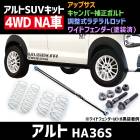 磻ɥե() + åץ + Ĵƥå + Сܥ  HA36S NA 4WD  SUVå Spiegel