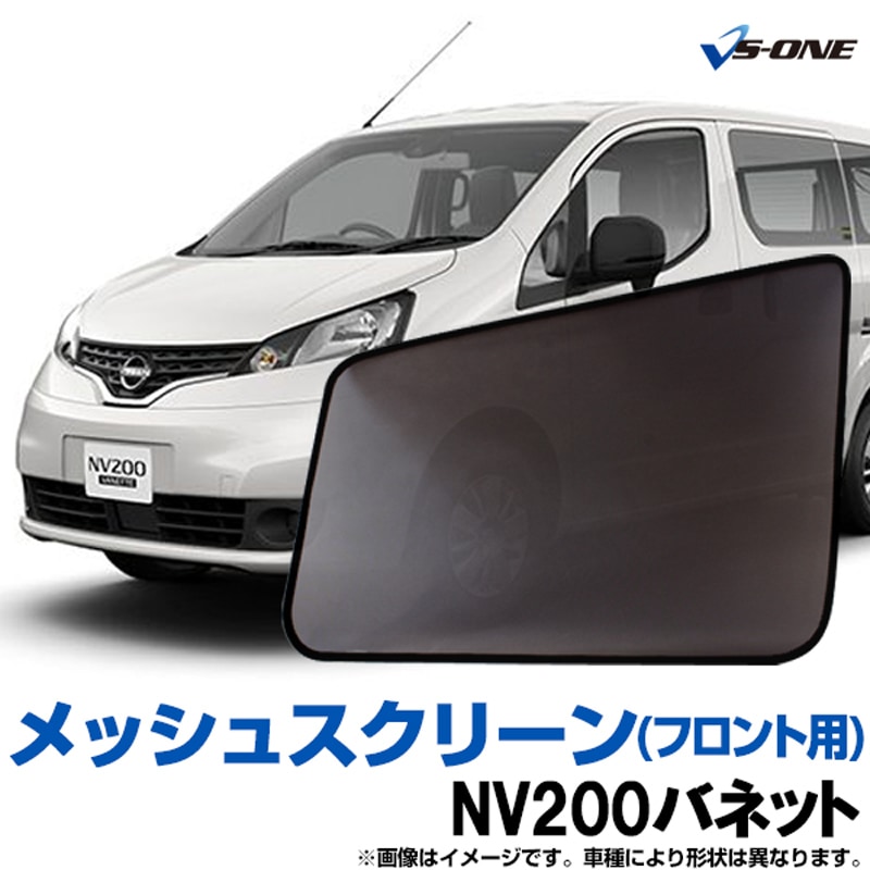 NV200�Хͥå� �ָ� VM20 M20 ��å��她���꡼�� ������ ����� �����ָ� ����2�祻�å�