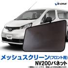NV200�Хͥå� �ָ� VM20 M20 ��å��她���꡼�� ������ ����� �����ָ� ����2�祻�å�