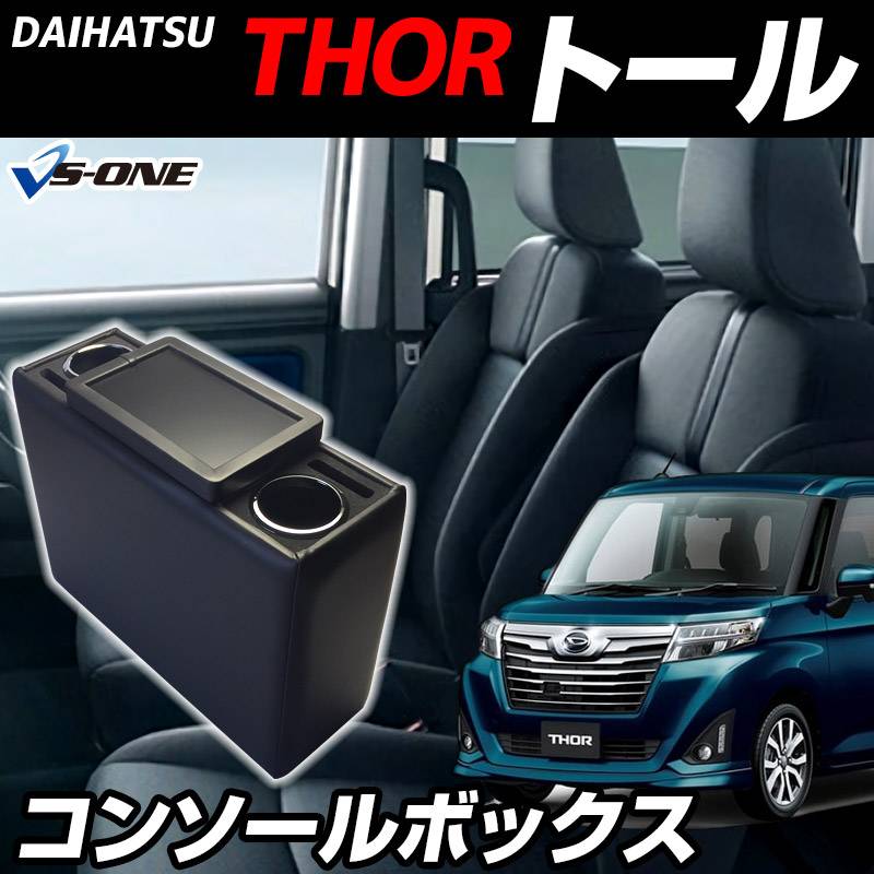 【宮城】コンソールBOX【ブラックレザー】 000000091683_3F738rW.jpg