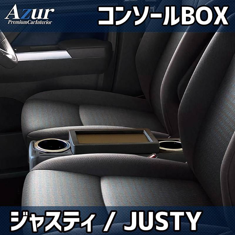 コンソールボックス ジャスティ M900系 ブラック 黒 レザー風 スバル