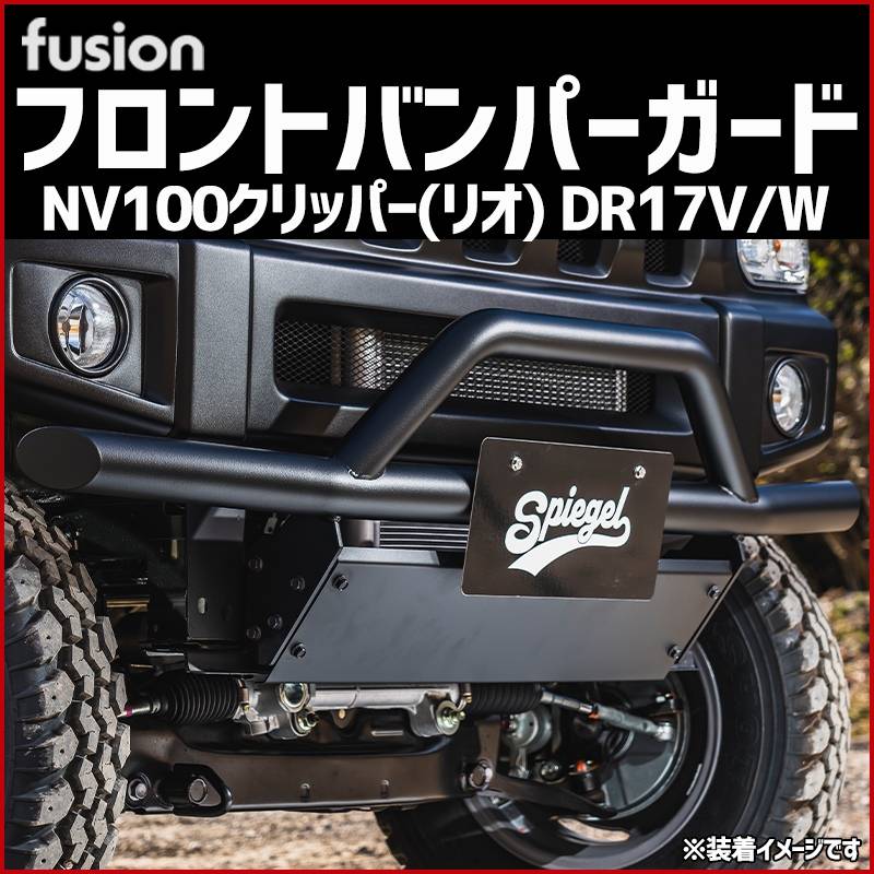DR17W クリッパーリオ 純正 フロントバンパー クールカーキ　新車外し極上品 日産 DR17W NV100 クリッパーリオ 純正 フロントバンパー パール Z7T