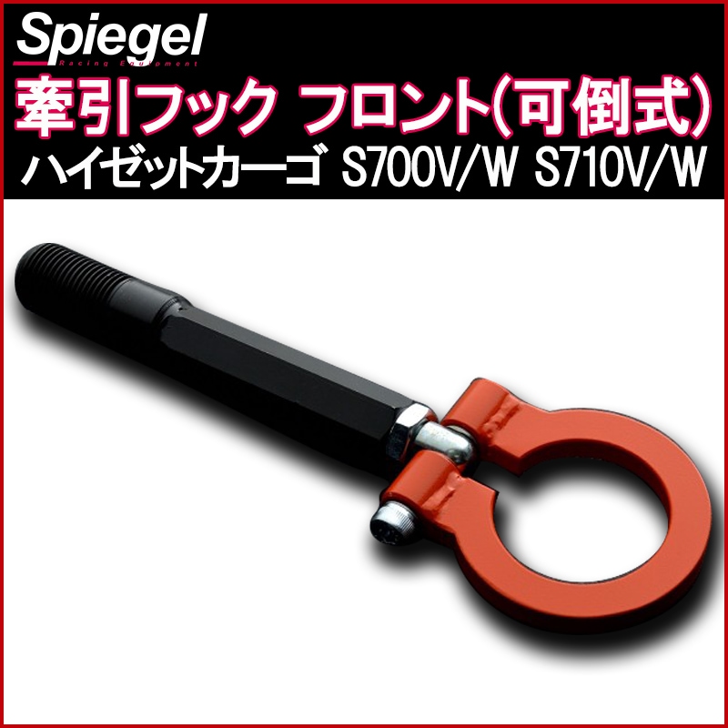 Spiegel(シュピーゲル) アッププラス40 ダイハツ ハイゼットカーゴ S700V/S700W/S710V/S710W 自動車パーツ Spiegel(シュピーゲル) アッププラス40 ダイハツ