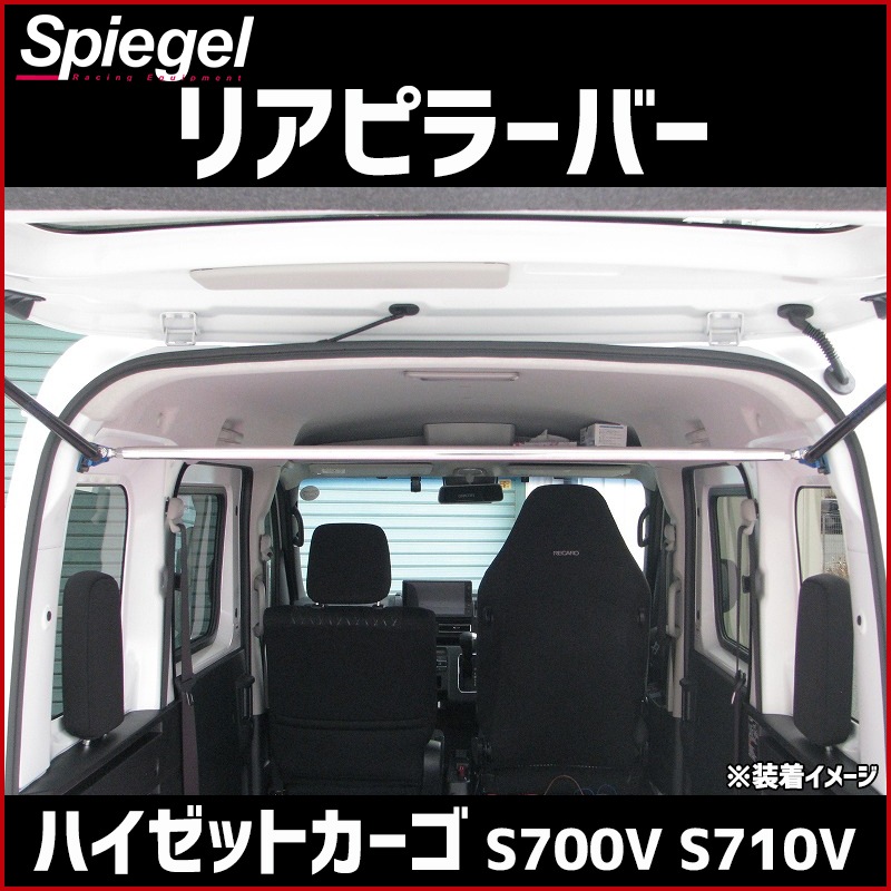 �ꥢ�ԥ顼�С� ���ȥ졼�ȥ����� �ϥ����åȥ����� S700V S710V �����ϥ� Spiegel ����ԡ�����