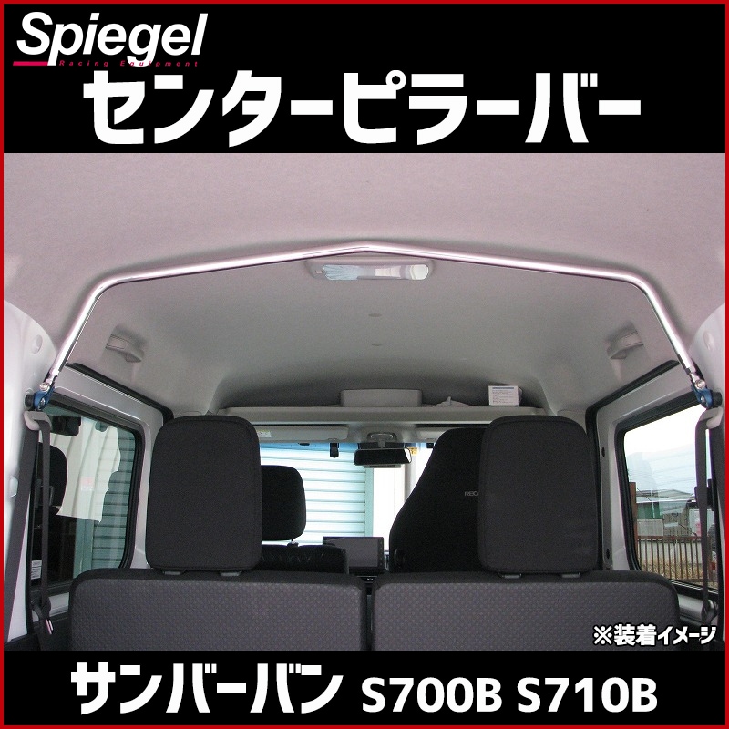 ���󥿡��ԥ顼�С� �������������� ����С��Х� S700B S710B ���Х� Spiegel ����ԡ�����