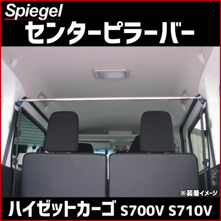 ���󥿡��ԥ顼�С� ���ȥ졼�ȥ����� �ϥ����åȥ����� S700V S710V �����ϥ� Spiegel ����ԡ�����